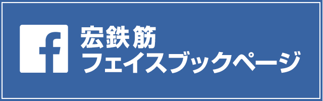 facebookページへはこちらをクリック